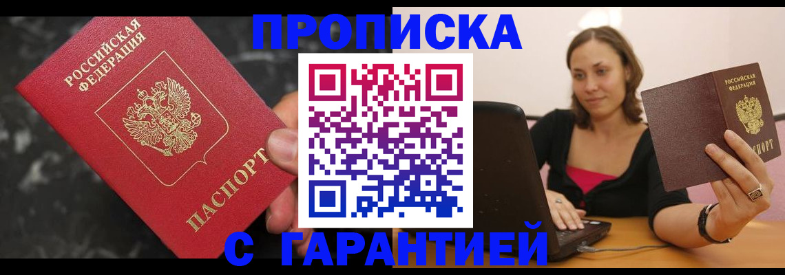 временная регистрация гарантия в Нижнеудинске
