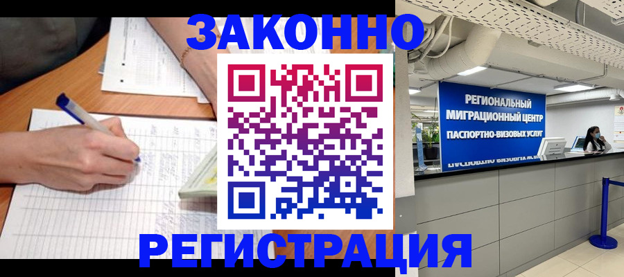 регистрация в Нижнеудинске