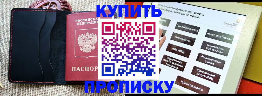 прописка иностранных граждан в Нижнеудинске