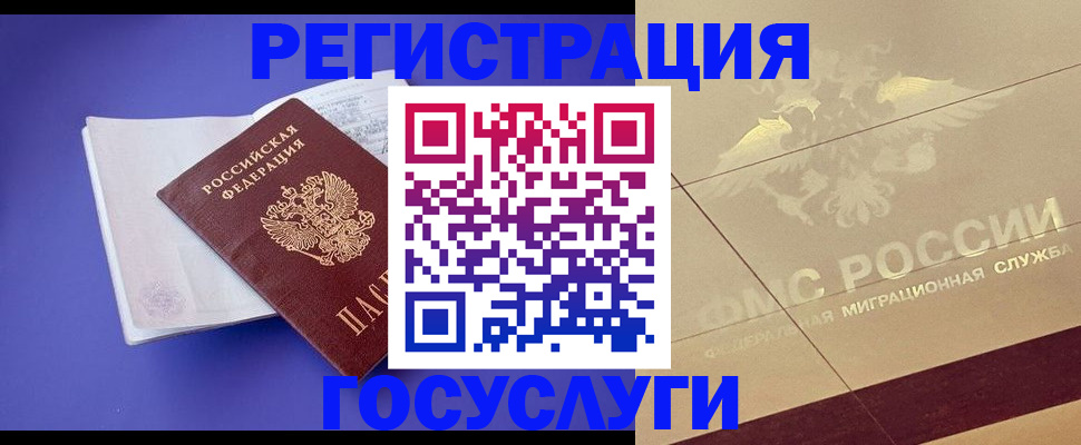 временная регистрация для всех в Нижнеудинске