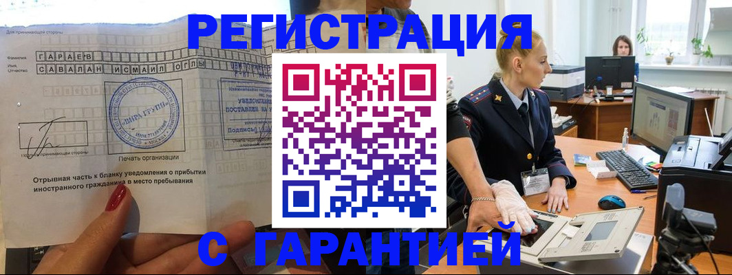 временная регистрация надежно в Нижнеудинске